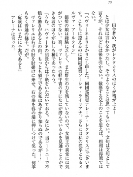 [黄支亮 (著) ,&nbsp;&nbsp;東雲舞樹 (画)] Circus～聖杯の魔法使い_Circus_066