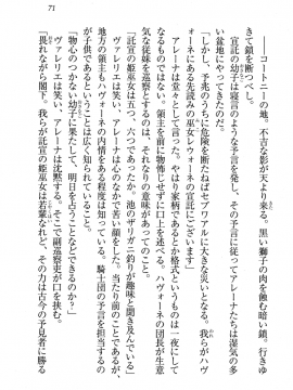 [黄支亮 (著) ,&nbsp;&nbsp;東雲舞樹 (画)] Circus～聖杯の魔法使い_Circus_067