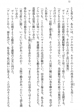 [黄支亮 (著) ,&nbsp;&nbsp;東雲舞樹 (画)] Circus～聖杯の魔法使い_Circus_068