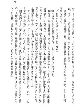 [黄支亮 (著) ,&nbsp;&nbsp;東雲舞樹 (画)] Circus～聖杯の魔法使い_Circus_069