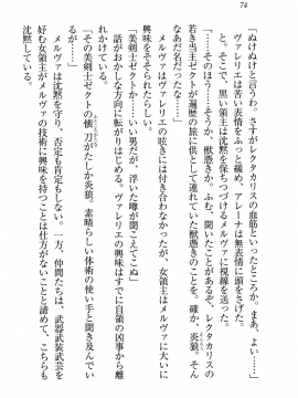 [黄支亮 (著) ,&nbsp;&nbsp;東雲舞樹 (画)] Circus～聖杯の魔法使い_Circus_070