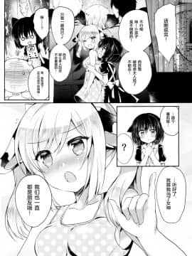 (COMIC1☆12) [Lonely Church (Suzunone Rena)] Nekokan ~Youbyou Hen~ [Chinese] [绅士仓库汉化]-1280x_012