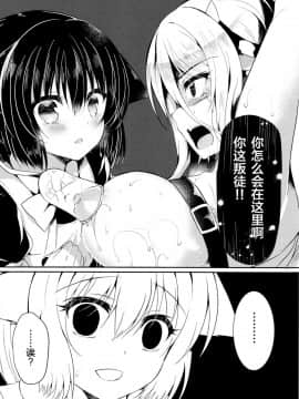 (COMIC1☆12) [Lonely Church (Suzunone Rena)] Nekokan ~Youbyou Hen~ [Chinese] [绅士仓库汉化]-1280x_019