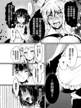 (COMIC1☆12) [Lonely Church (Suzunone Rena)] Nekokan ~Youbyou Hen~ [Chinese] [绅士仓库汉化]-1280x_020