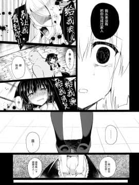(COMIC1☆12) [Lonely Church (Suzunone Rena)] Nekokan ~Youbyou Hen~ [Chinese] [绅士仓库汉化]-1280x_022