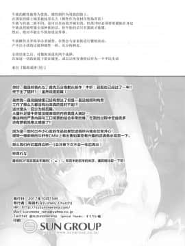 (COMIC1☆12) [Lonely Church (Suzunone Rena)] Nekokan ~Youbyou Hen~ [Chinese] [绅士仓库汉化]-1280x_045
