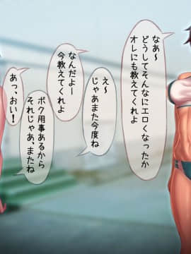 (同人CG集) [G.B.F (もっとごはんたべたい、ブンブン555)] 劣情記録～気弱な後輩を罠に掛けて発情交尾した話_a12_05