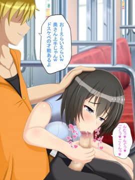(同人CG集) [つるつるいっぱい] 寝取らせ不倫旅行～妻の寝取られ記録～_014