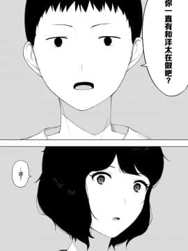 [NT Labo] Haha to Shite  Tsuma to Shite    As a Mother  As a Wife [Chinese]_014