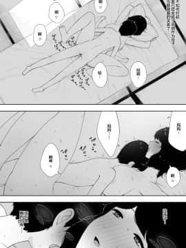 [NT Labo] Haha to Shite  Tsuma to Shite    As a Mother  As a Wife [Chinese]_019