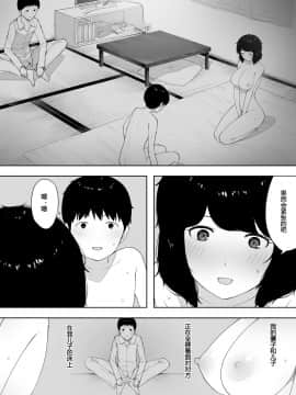 [NT Labo] Haha to Shite  Tsuma to Shite    As a Mother  As a Wife [Chinese]_021