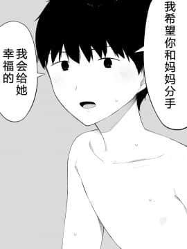 [NT Labo] Haha to Shite  Tsuma to Shite    As a Mother  As a Wife [Chinese]_030