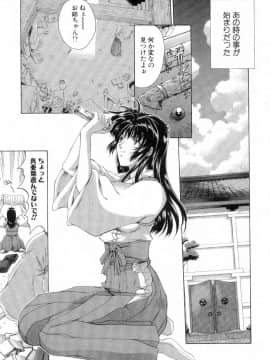 [東雲舞樹] まあは怪々_033