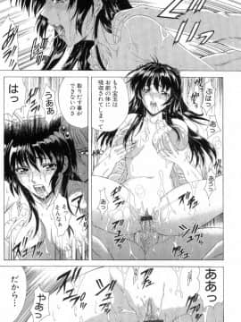 [東雲舞樹] まあは怪々_045