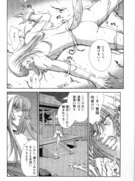 [東雲舞樹] まあは怪々_142