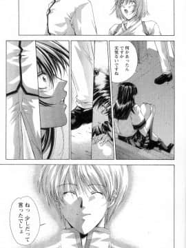 [東雲舞樹] まあは怪々_177