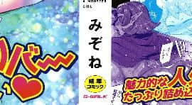 [風的工房][みぞね] モンスター娘の堕とし方 魔物小姑～娘的墮落方法_000-1