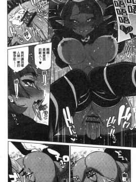 [風的工房][みぞね] モンスター娘の堕とし方 魔物小姑～娘的墮落方法_008