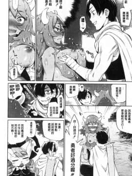 [風的工房][みぞね] モンスター娘の堕とし方 魔物小姑～娘的墮落方法_014