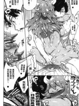 [風的工房][みぞね] モンスター娘の堕とし方 魔物小姑～娘的墮落方法_024