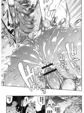 [風的工房][みぞね] モンスター娘の堕とし方 魔物小姑～娘的墮落方法_025