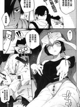 [風的工房][みぞね] モンスター娘の堕とし方 魔物小姑～娘的墮落方法_031