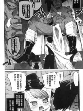 [風的工房][みぞね] モンスター娘の堕とし方 魔物小姑～娘的墮落方法_050