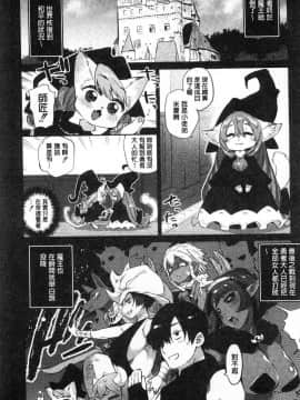 [風的工房][みぞね] モンスター娘の堕とし方 魔物小姑～娘的墮落方法_052