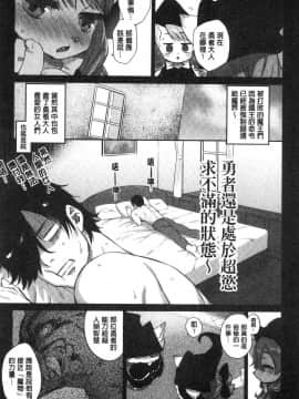 [風的工房][みぞね] モンスター娘の堕とし方 魔物小姑～娘的墮落方法_053