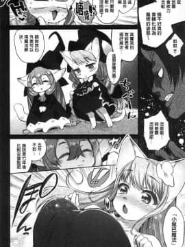 [風的工房][みぞね] モンスター娘の堕とし方 魔物小姑～娘的墮落方法_054