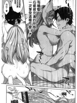 [風的工房][みぞね] モンスター娘の堕とし方 魔物小姑～娘的墮落方法_067