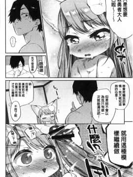 [風的工房][みぞね] モンスター娘の堕とし方 魔物小姑～娘的墮落方法_072