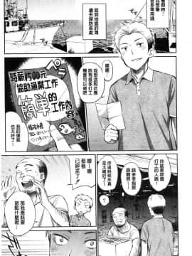 [風的工房][みぞね] モンスター娘の堕とし方 魔物小姑～娘的墮落方法_079