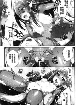 [風的工房][みぞね] モンスター娘の堕とし方 魔物小姑～娘的墮落方法_093