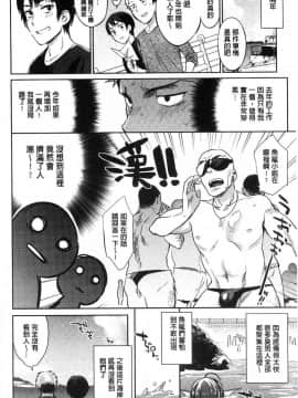 [風的工房][みぞね] モンスター娘の堕とし方 魔物小姑～娘的墮落方法_102