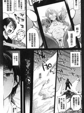 [風的工房][みぞね] モンスター娘の堕とし方 魔物小姑～娘的墮落方法_104