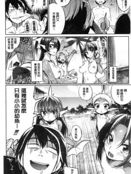 [風的工房][みぞね] モンスター娘の堕とし方 魔物小姑～娘的墮落方法_106
