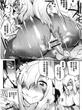 [風的工房][みぞね] モンスター娘の堕とし方 魔物小姑～娘的墮落方法_119