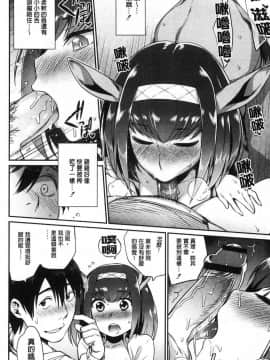 [風的工房][みぞね] モンスター娘の堕とし方 魔物小姑～娘的墮落方法_174