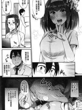 [風的工房][みぞね] モンスター娘の堕とし方 魔物小姑～娘的墮落方法_186