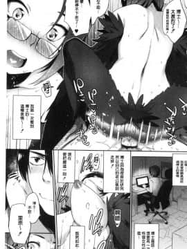 [風的工房][みぞね] モンスター娘の堕とし方 魔物小姑～娘的墮落方法_195