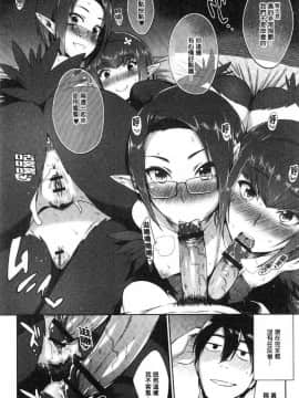 [風的工房][みぞね] モンスター娘の堕とし方 魔物小姑～娘的墮落方法_204