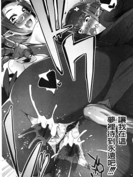 [風的工房][みぞね] モンスター娘の堕とし方 魔物小姑～娘的墮落方法_207