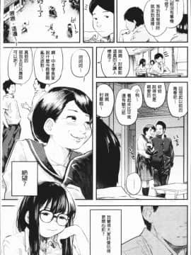 [4K漢化組][べろせ] べろまん_011