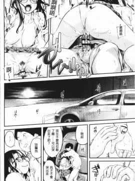 [4K漢化組][べろせ] べろまん_042