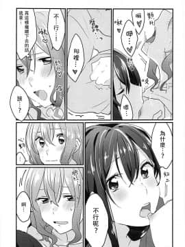 [沒有漢化] (BanG Dreamer's Party! 4th STAGE) [レッドチャック (ちゃつぼ)] キスしてもっと知りたい (BanG Dream!)_17