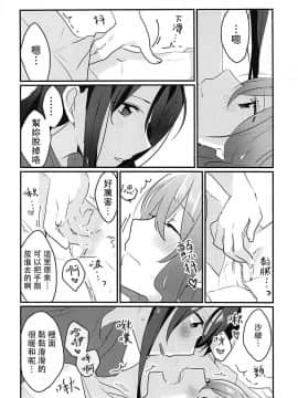 [沒有漢化] (BanG Dreamer's Party! 4th STAGE) [レッドチャック (ちゃつぼ)] キスしてもっと知りたい (BanG Dream!)_20