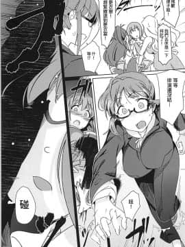 (C94) [水密桃工房(モモの水道水)] 雪ちんぽ -ふたなり雪歩と律子がレッスンする本 (アイドルマスター)_07