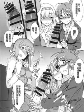 (C94) [水密桃工房(モモの水道水)] 雪ちんぽ -ふたなり雪歩と律子がレッスンする本 (アイドルマスター)_11