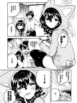 (C93) [squeezecandyheaven (いちはや)] 妹はひきこもり[個人翻譯]_02